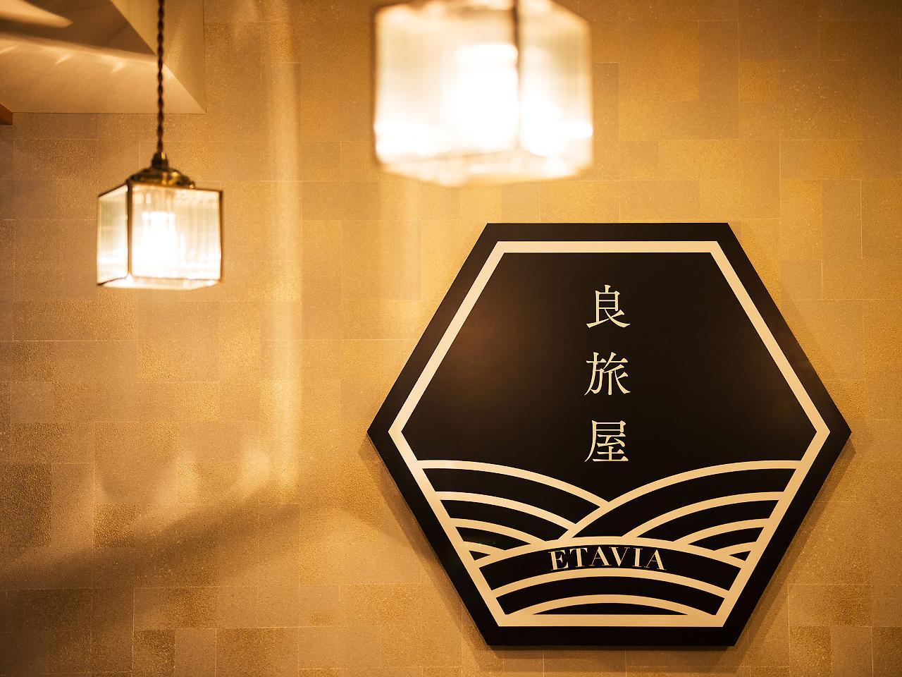 Etavia Yufuinekimae Hotel Bagian luar foto